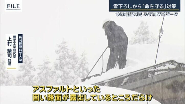 長岡技術科学大学 雪氷工学研究室 上村靖司教授