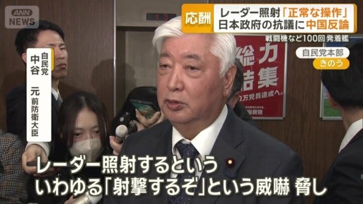 自民党　中谷元前防衛大臣