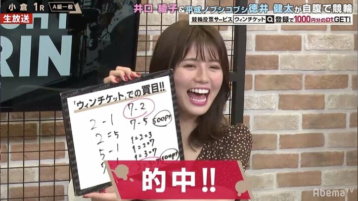 ノブコブ徳井、井口綾子の的中に思わず本音「嫌な気分になっている。これが人間の煩悩」/ミッドナイト競輪