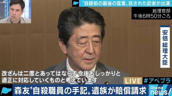 「財務省は喧嘩を売っている」「弁護側は出てきた全員を証人申請」森友文書改ざん、自殺職員のメモを託された相澤冬樹氏
