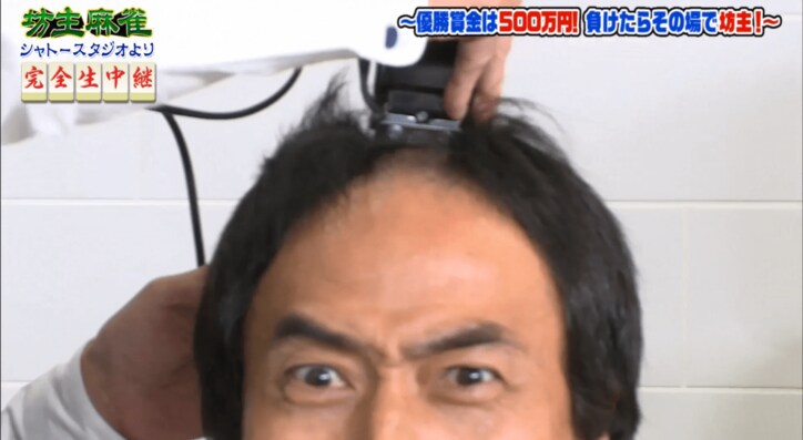 【坊主麻雀】ワッキー、坊主決定!バリカンで遊ばれまくる 優勝はサイバー藤田社長