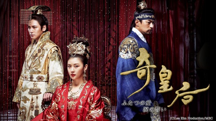 韓国ドラマ『奇皇后』AbemaTV初放送！  ダメ皇太子から皇帝になるまで…俳優チ・チャンウクの魅力ぎっしり