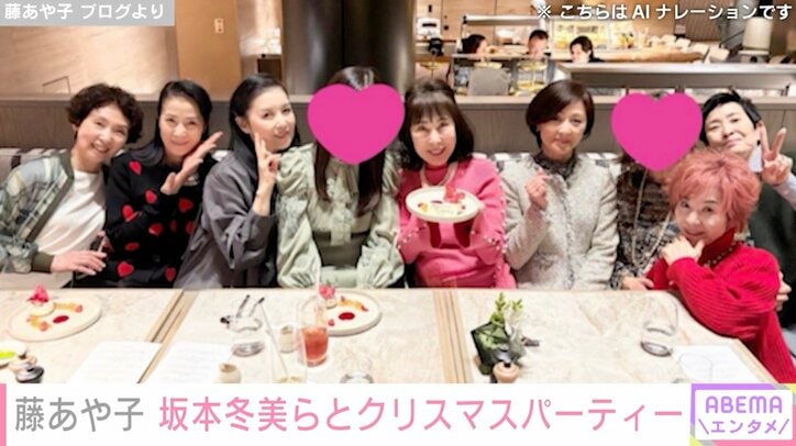 藤あや子 ブログより