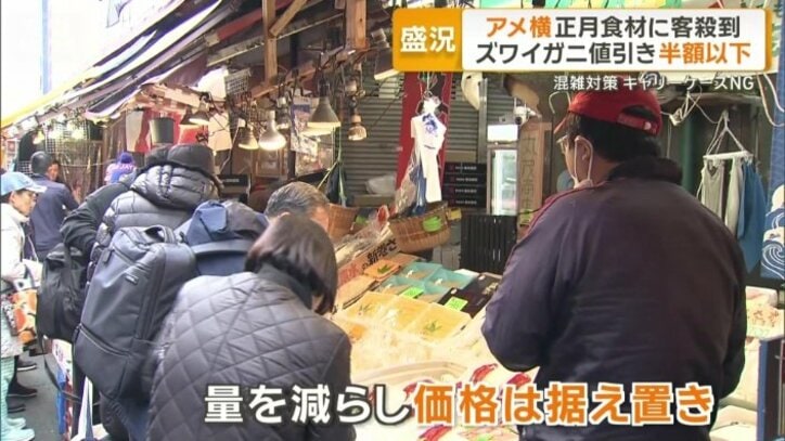 量を減らし価格は据え置き