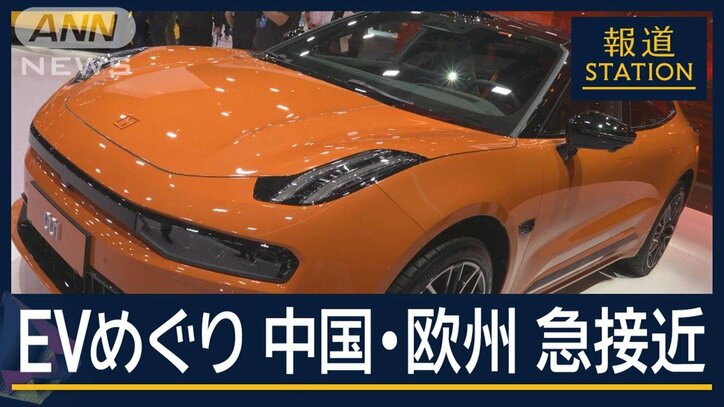 中国とEU“関税撤廃”の議論へ…EV車めぐり米中で明暗 上海モーターショー開幕