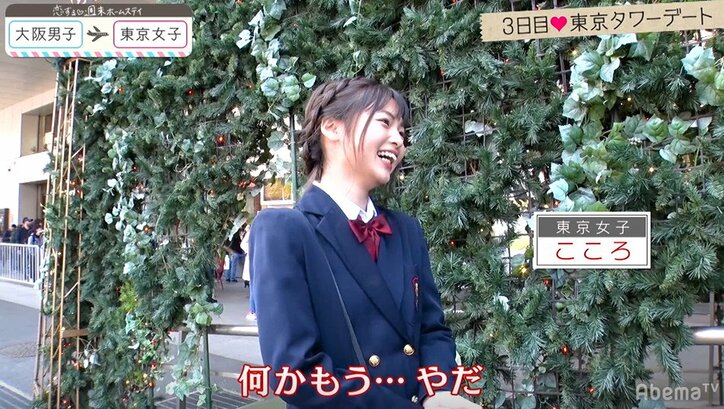 サバサバ系JK・こころが乙女の顔に!加速していくかいとへの想い 『恋ステ』#6東京女子×大阪男子編