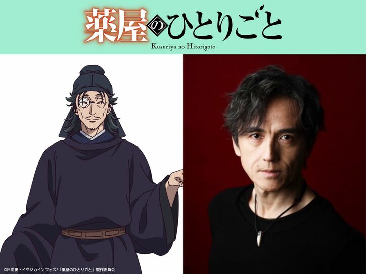 アニメ「薬屋のひとりごと」 羅漢（ラカン）、声優：桐本拓哉（きりもと たくや）