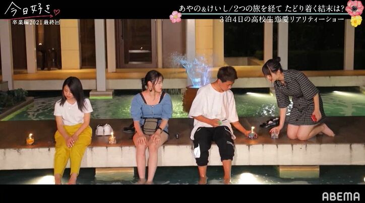 「あやはけいしくんがいい」「好きな気持ちは負けない」あやの、最後に伝えたけいしへの想い『今日好き』卒業編2021最終回