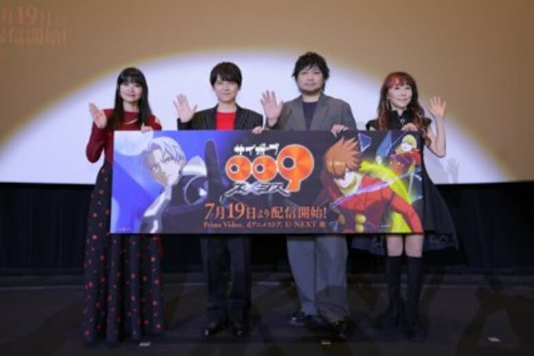 Yuki Kaji, Yuichi Nakamura e Saori Hayami participam! Reportagem da pré-exibição de "Cyborg 009: Nemesis"