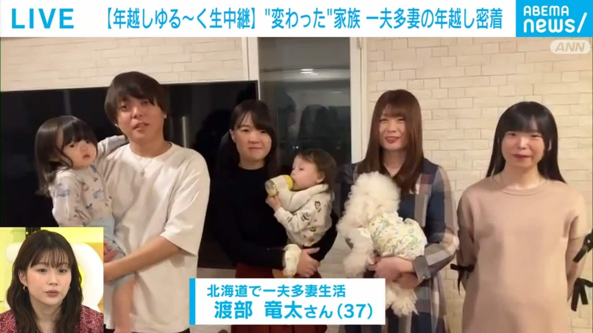 “一夫多妻”生活で6人暮らし 夫はYouTuberとして月収125万円オーバーに 新年の目標「第5夫人を持ちたい」 | 国内 | ABEMA ...