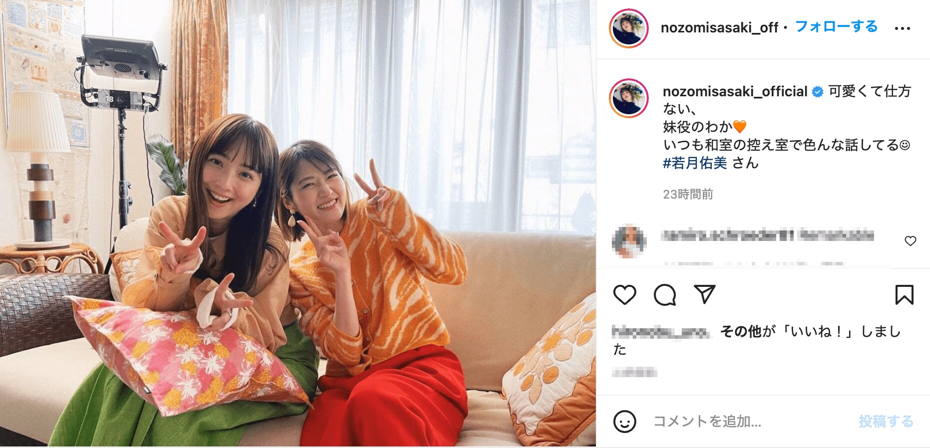 佐々木希 若月佑美の仲良し2ショットに 天使が2人 最強の姉妹 の声 話題 Abema Times 佐々木希 若月佑美の仲良し2ショットに 天使が2人 最強の姉妹 の声 話題 Abema Times