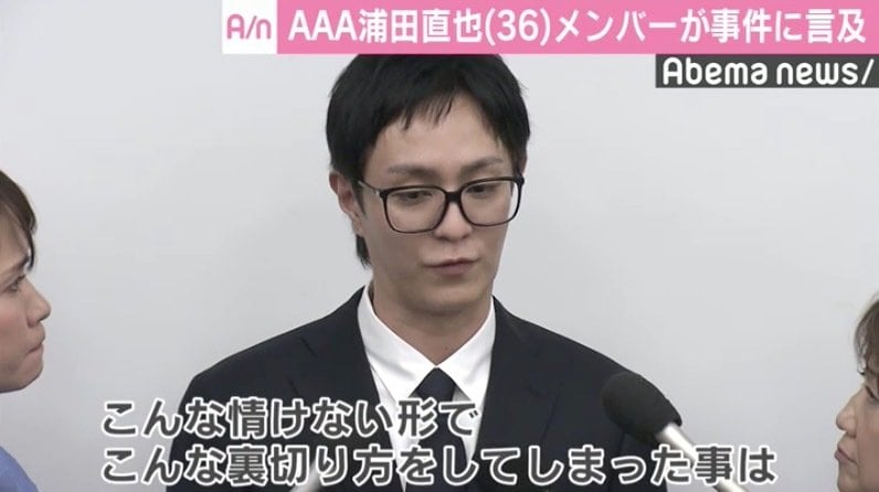 AAA 淡い 浦田直也