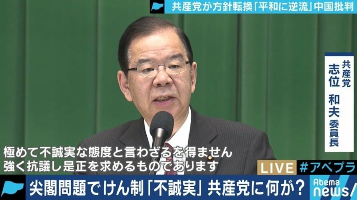 自分たちが中国を批判することに意味がある 16年ぶりの綱領改定で中国共産党に厳しい姿勢 日本共産党の意図は 国際 Abema Times