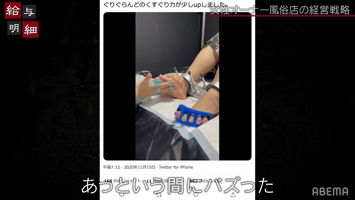 都内に誕生したくすぐり専門店に潜入「足裏フェチは全世界共通」 | バラエティ | ABEMA TIMES | アベマタイムズ