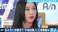 三浦瑠麗氏が懸念「原理原則と意見が分離してしまっている人が多い」…「表現の不自由展・その後」が展示再開へ