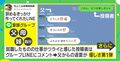 「ごめん、もう仕事しきらん」息子の退職相談に両親の反応は?素敵すぎる家族LINEが話題に