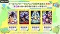『リゼロ』『あかね噺』など春アニメ40作品超が4月25日より無料一挙放送決定！