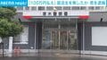 「100万円払え」 就活生を脅したか 男を逮捕