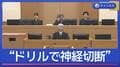 医療過誤に8件関与？“ドリルで神経切断”医師の男に有罪判決