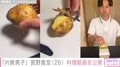 「片腕男子」宮野貴至、様々な器具を使った料理動画を公開 「障害そのものをエンタメに！」