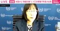 米制裁受けたICC赤根所長が日本政府に要請 「周辺国を支援して、彼らが米国の新しいキャンペーンに負けて脱退などを決めないよう注力していただきたい」