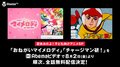 『おねがいマイメロディ』と『チャージマン研！』をAbemaビデオで全話無料配信