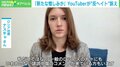 「国籍によるヘイトがなくなってほしい」ウクライナ侵攻の影響で“誹謗中傷”...ロシア人YouTuberの訴え
