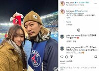 黒木啓司さん、妻・宮崎麗果とサッカー観戦 仲睦まじい夫婦ショットに「素敵」「嬉しさが伝わってくる」の声