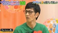 アンタ柴田「女を紹介してほしい」 フジモンはベッキーや濱松恵を提案