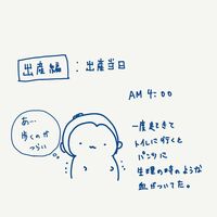 はあちゅう『無痛分娩、出産当日(1/3)』