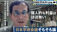 アカデミズムを議論させるための菅政権の“トラップ”?