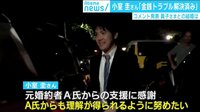 けやきヒルズ - 最新NEWS - 小室圭さんが母親の金銭問題を説明 眞子さまとの結婚は (19/01/22) | 動画視聴は【Abemaビデオ(AbemaTV)】