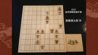 【映像】解ける？超難解！斎藤八段作の詰将棋