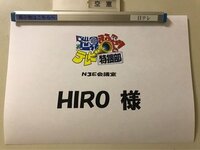 安田大サーカスHIRO『一昨日の収録♪(๑ᴖ◡ᴖ๑)♪』
