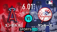 【中継】大谷翔平は「2番・DH」で先発出場（生配信中）
