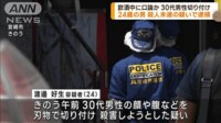 飲酒中に口論か 男性切り付け 24歳の男逮捕 宮崎