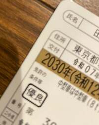 田中健『歓喜のかみさんLINE』