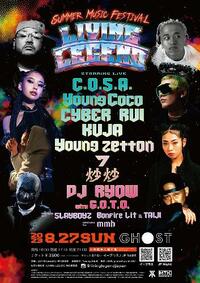 LIVING LEGEND SUMMER MUSIC FESTIVAL