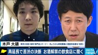 「7時半になるとラストオーダーを伝える日々、もう耐えられない」時短営業をやめ、酒類提供を再開した焼肉店オーナーの憤り

