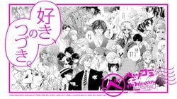 Betsucomi 55th Anniversary Exhibition to Be Held in Shinjuku—Giant Videos and Original Artwork Displays Featuring Famous Scenes from "The Poe Clan," "BASARA," "BANANA FISH," and More