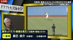 1年目から3割＆新人王も！スカウト大絶賛の立命館・辰巳「12球団どこでもレギュラー取れる」