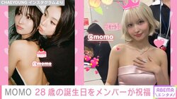 TWICE・MOMOの28歳誕生日をメンバーが祝福 水着姿やオフショットを披露