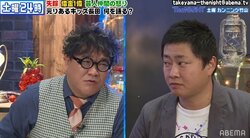 「1回つまづいてもまた立ち上がって歩かなきゃいけない」カンニング竹山が再起を図る芸人へエール