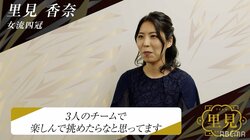 “最強女流”里見香奈女流四冠、人生初ドラフト「思い通りになれば自分もみなさまも楽しめる」／将棋・女流ABEMAトーナメント