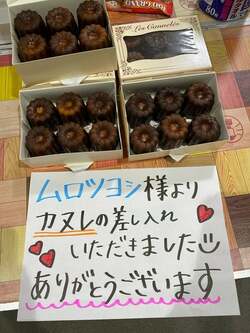  戸田恵子、ムロツヨシからの差し入れを公開「食べ損ねた…」 