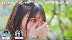 意中の男子が他の女子を誘い…「悔しい」メイ、うまく行かない恋に涙『恋ステ2021春 Tokyo』#3