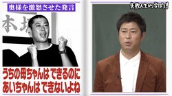 「うちの母ちゃんはできるのに」パンサー尾形の妻への発言に、青山テルマがガチ説教