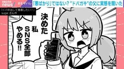 「今…私、何してた？」SNSやめる宣言をした直後にショート動画…無意識に“ドーパミン中毒”になる若者「ドパガキ」の恐怖の一幕