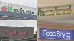 イオン営業最高益もスーパーは赤字　傘下企業は100店舗閉店へ　インフレ「想定以上」