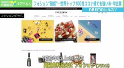 世界で止まらない経営悪化 “コロナ禍でも繁栄する企業トップ100”で米中の強さ浮き彫りに